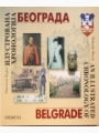 Ilustrovana hronologija Beograda