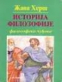 Istorija filozofije - Filozofsko čuđenje