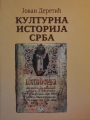 Kulturna istorija Srba