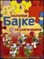Najlepše bajke sa slagalicama