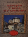 Verujem u Boga i u srpstvo