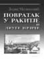 Povratak u Rakitje