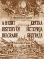 Kratka istorija Beograda - A Short History of Belgrade